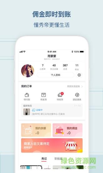 懂秀帝截图