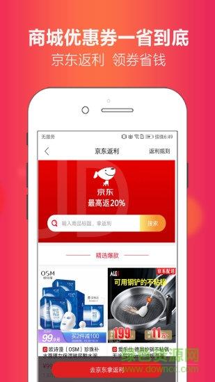 小啄优惠券截图