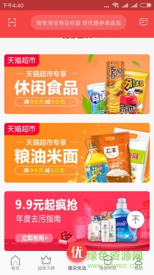 蒲说截图