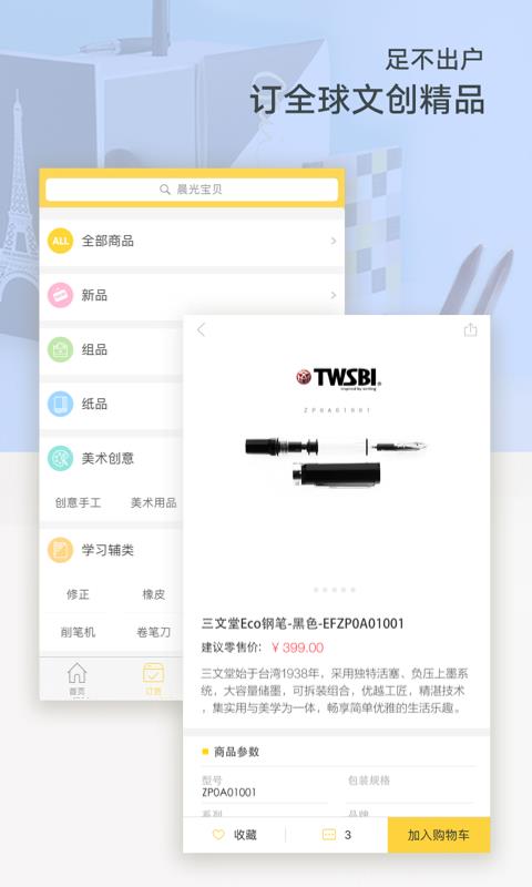 晨光联盟截图