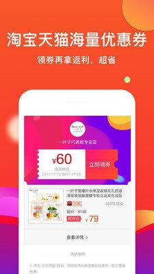 省购联盟截图