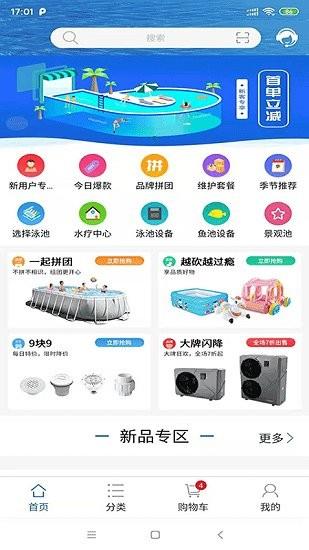 泳池汇截图
