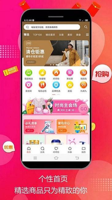 趣好货截图