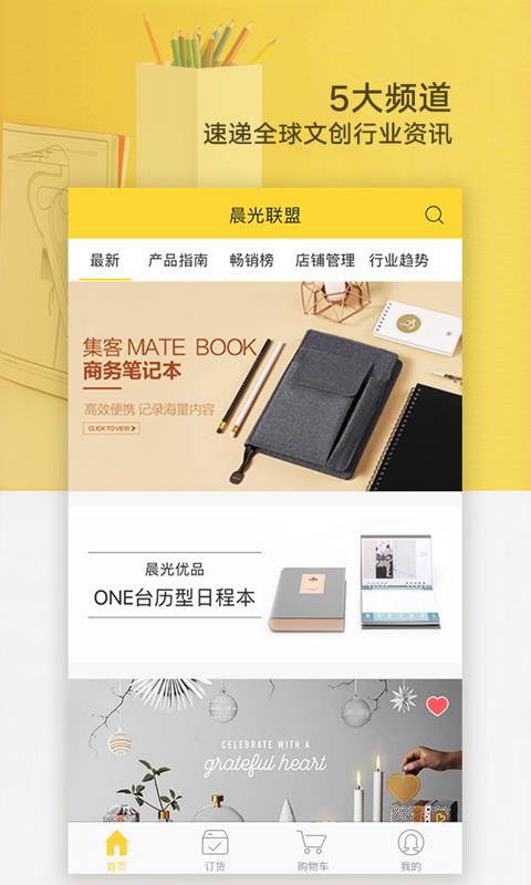 晨光联盟截图