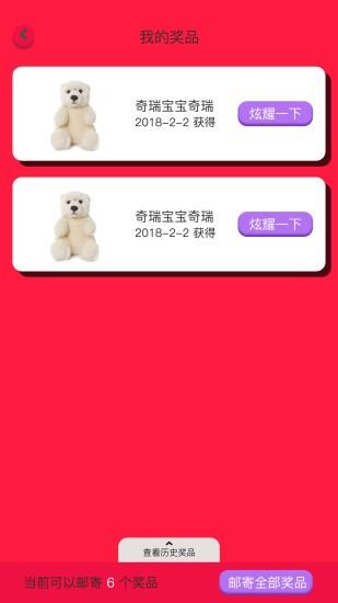抓娃娃机截图