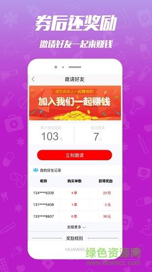 单单券截图