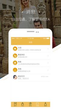 婚前试爱截图