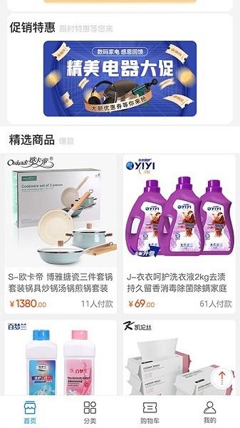 苹果巴巴截图