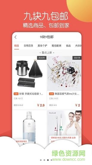 惠买宝截图