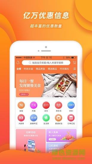小强优选截图