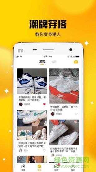 唐租截图