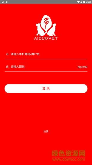 爱多宠物截图