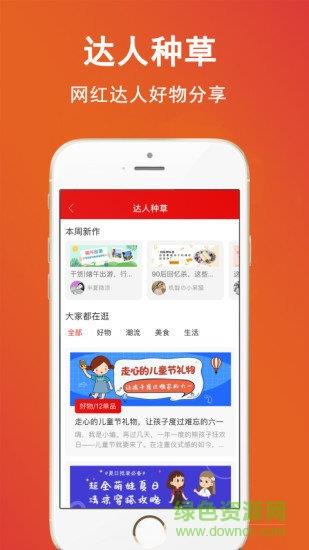 实惠鸭截图