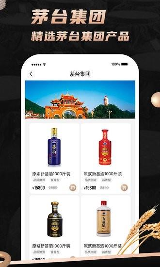 一酒购截图