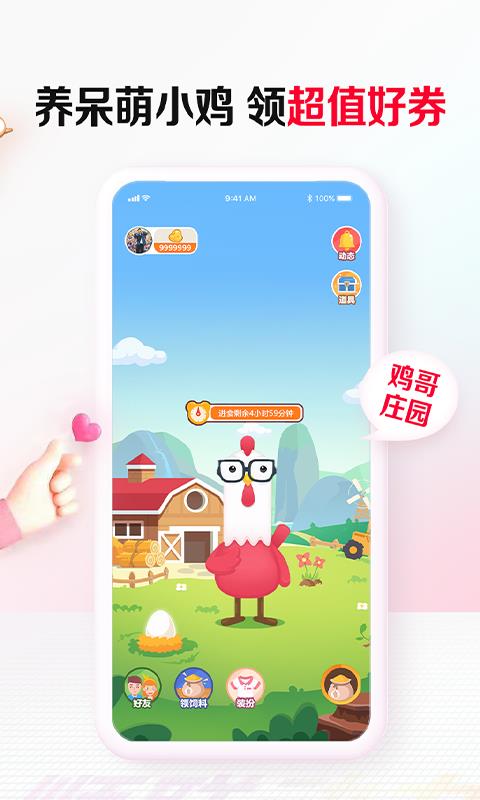 顺联动力商城截图