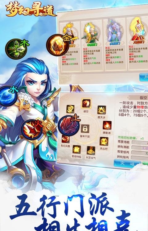 梦幻寻道截图