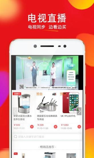 乐家购物截图