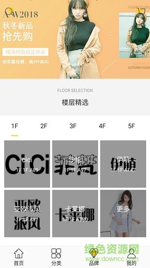 东莞黄河时装城