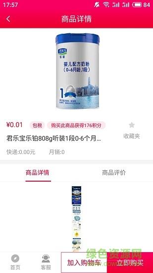 梓皓母婴商城截图