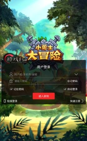 小勇士大冒险截图