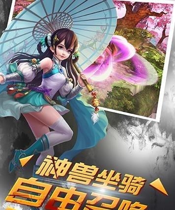 龙吟传说手游