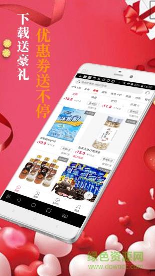 优惠券达人