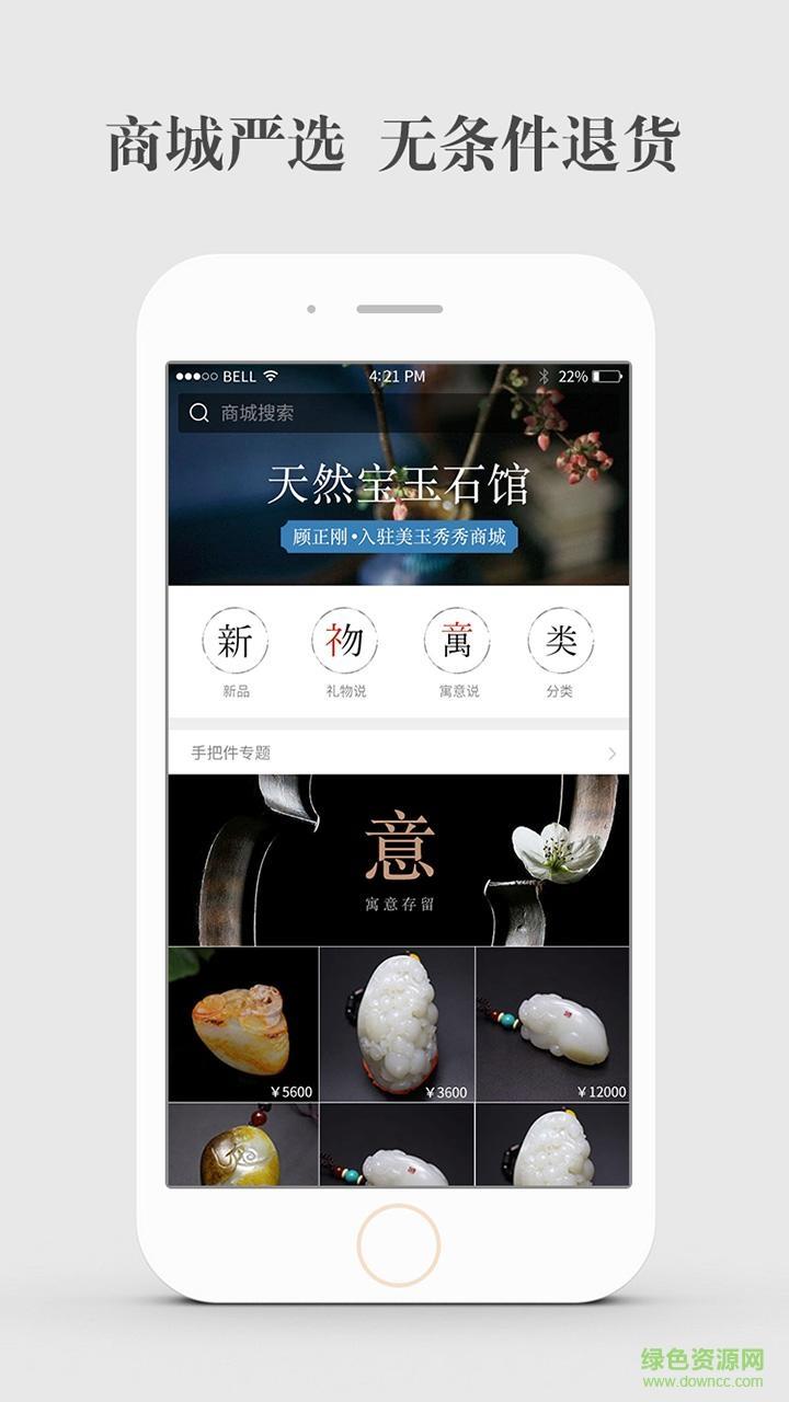 美玉秀秀