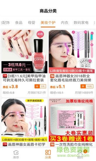 爱淘找券