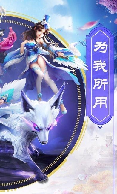 灵仙决手游