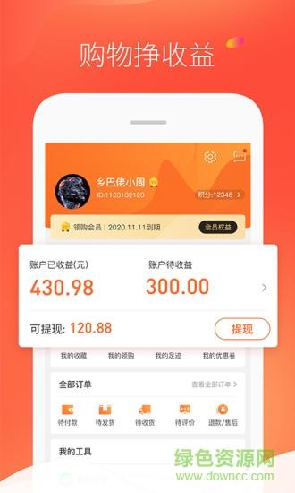 熵传创购截图