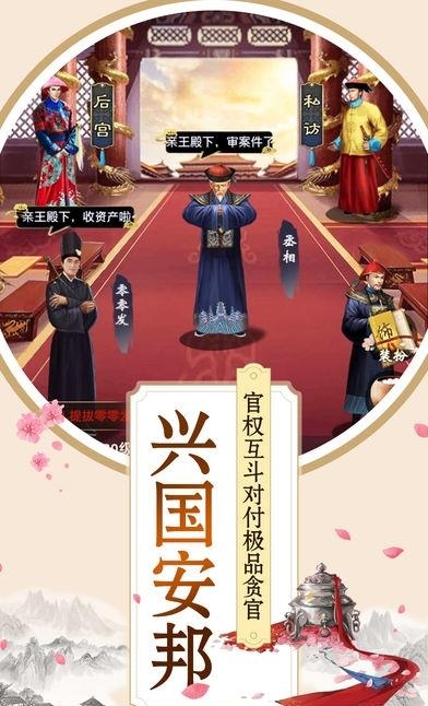 王爷入京
