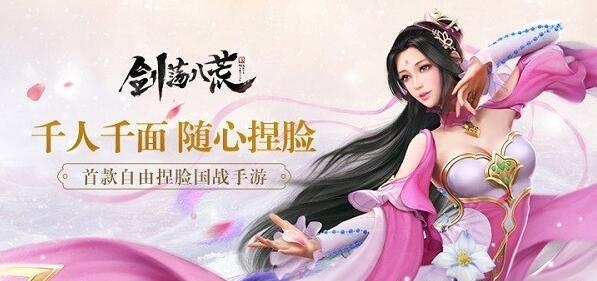剑荡八荒截图
