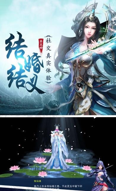 仙侠六道手游官方版截图