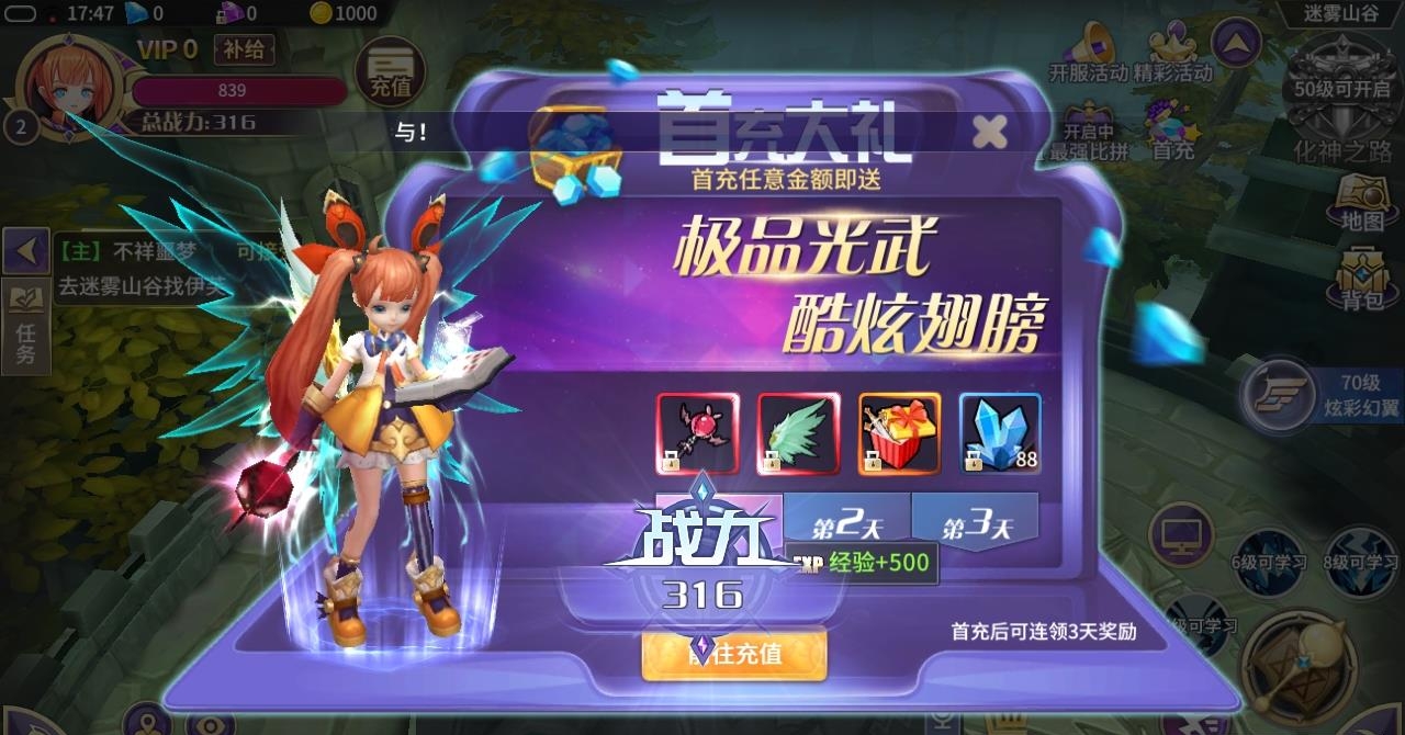 龙之浩劫截图