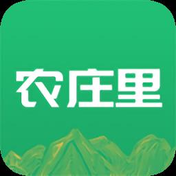 农庄里