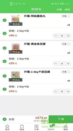 鲜冻易购