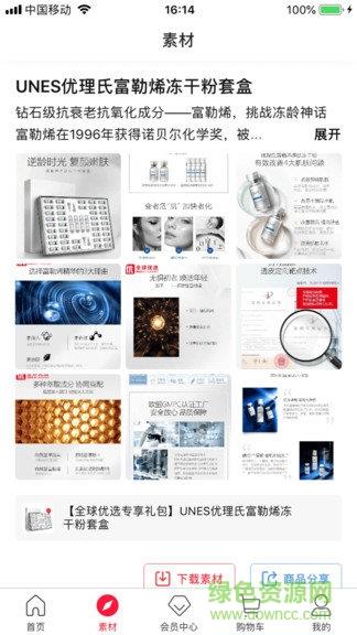 鱼多多全球优选截图
