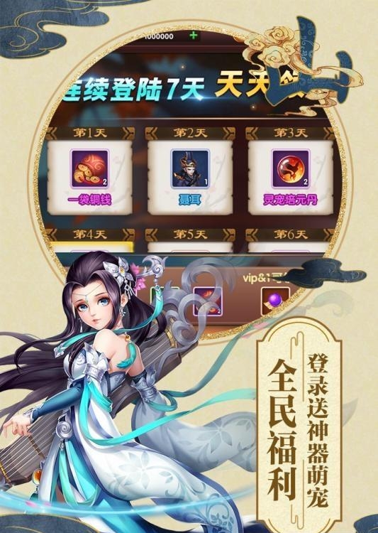 白帝传说