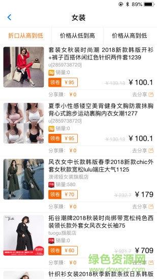 佣淘联盟