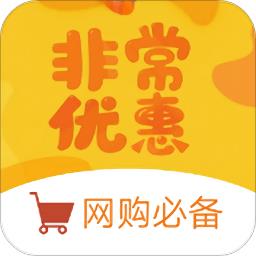 非常优惠