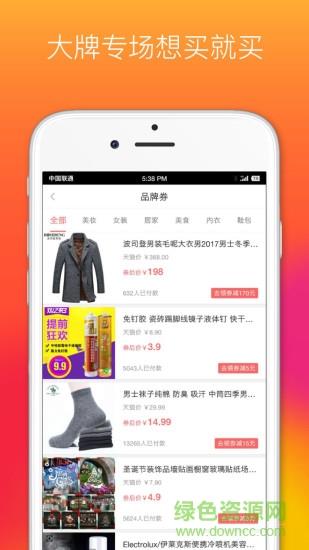 省钱优品