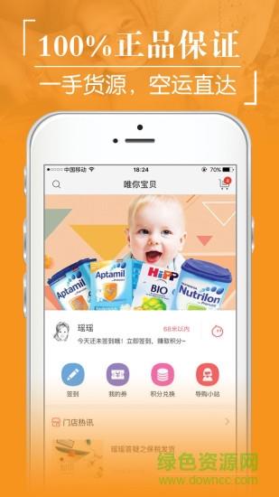 唯你宝贝