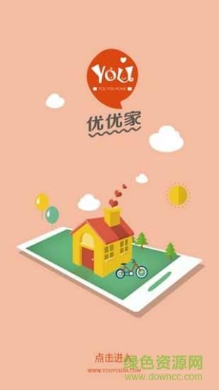优优家截图