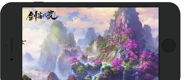 剑荡八荒截图