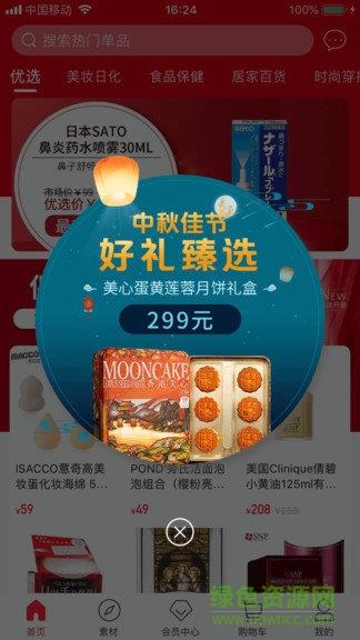 鱼多多全球优选截图