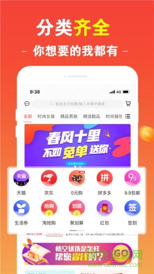 悟空优选官方版截图