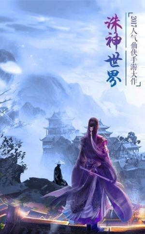 神魔仙逆