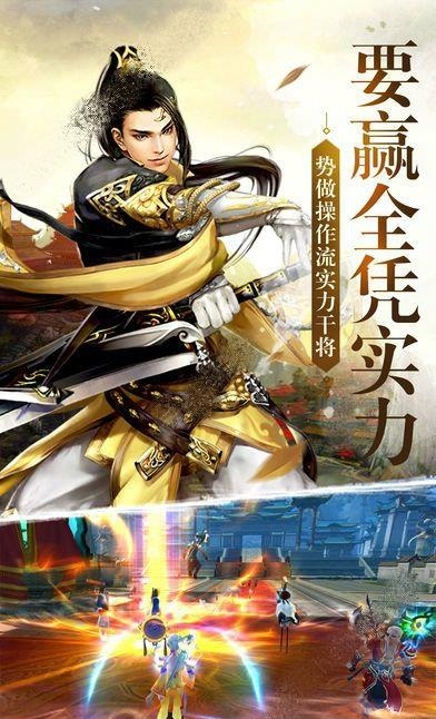 凌霄宝殿截图