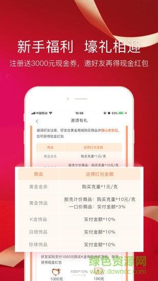 金有金商城截图