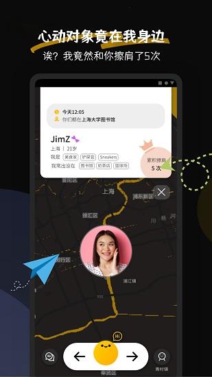 碰肩手机版截图